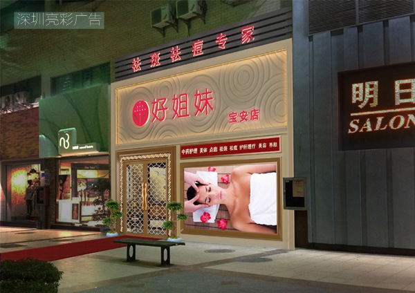 門(mén)頭招牌制作_深圳亮彩廣告