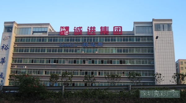 鋁板沖孔發(fā)光字案例