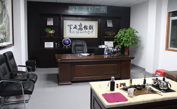 深圳亮彩廣告有限公司