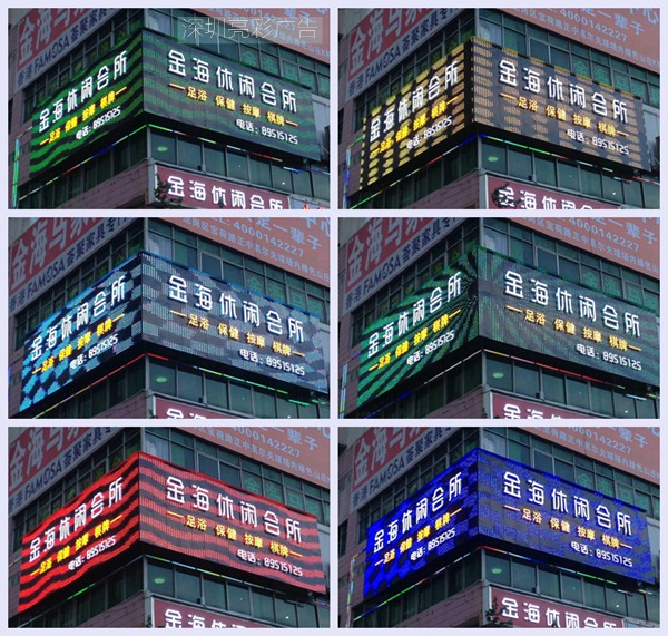 炫彩屏廣告招牌制作
