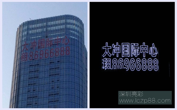 繞邊發(fā)光字 繞邊發(fā)光字