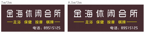 炫彩屏招牌設計文件