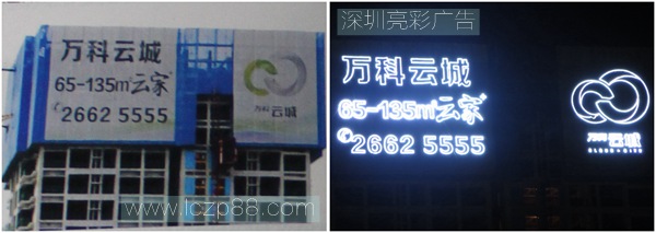 樓盤(pán)發(fā)光字制作 樓盤(pán)發(fā)光字制作
