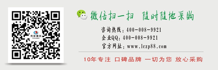 亮彩廣告二維碼 掃一掃隨時(shí)隨地采購 亮彩廣告二維碼 掃一掃隨時(shí)隨地采購