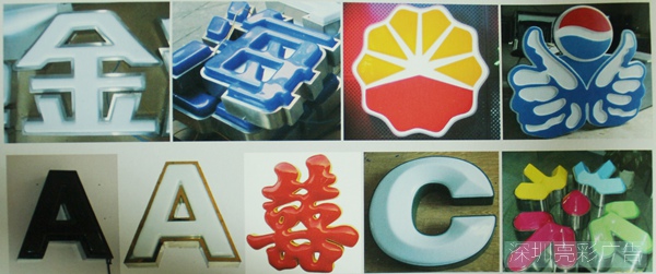 led吸塑字樣品