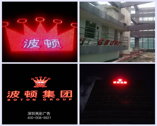 外露發(fā)光字制作,大型沖孔字制作_深圳亮彩廣告