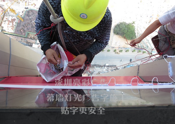 幕墻燈光廣告制作_深圳亮彩廣告