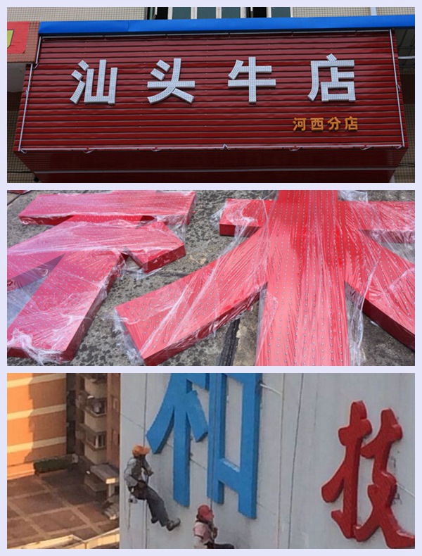 鋅鐵沖孔字,不銹鋼沖孔字,鋁板沖孔字_深圳亮彩廣告 鋅鐵沖孔字,不銹鋼沖孔字,鋁板沖孔字_深圳亮彩廣告
