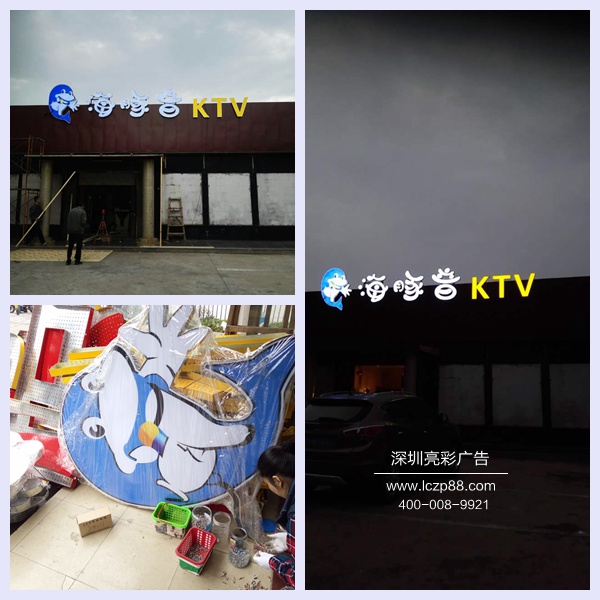 炫彩屏廣告招牌制作_亮彩廣告招牌制作