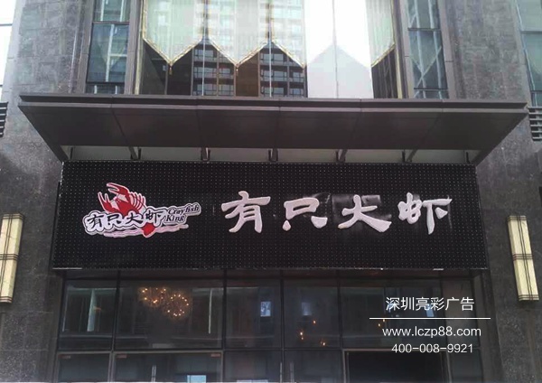 廣告招牌制作_亮彩廣告 廣告招牌制作_亮彩廣告