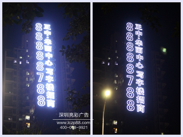 掛網(wǎng)發(fā)光字制作_深圳亮彩廣告