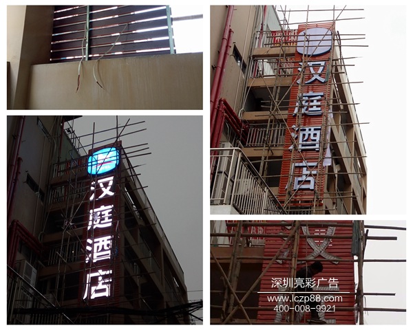 漢庭酒店招牌制作,漢庭酒店燈箱廣告,發(fā)光字制作 漢庭酒店招牌制作,漢庭酒店燈箱廣告,發(fā)光字制作