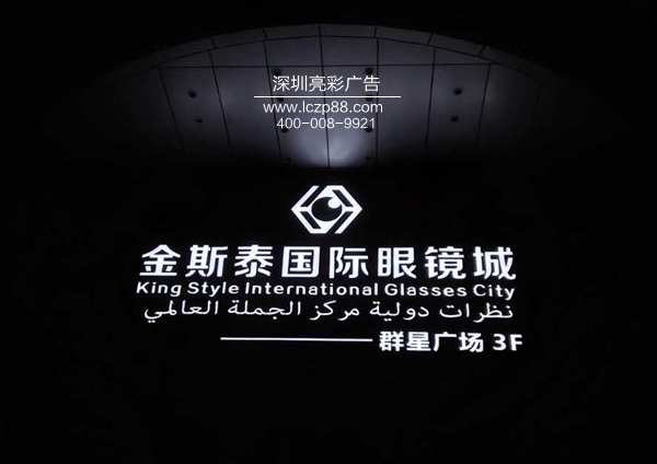 亮彩廣告招牌制作 亮彩廣告招牌制作