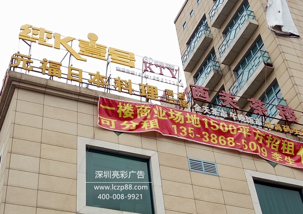 環(huán)城路旁發(fā)光字招牌_深圳亮彩廣告 環(huán)城路旁發(fā)光字招牌_深圳亮彩廣告