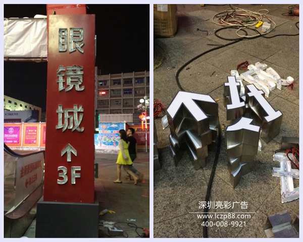 立牌制作安裝_深圳亮彩廣告 立牌制作安裝_深圳亮彩廣告