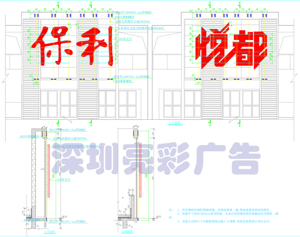 外露發(fā)光字制作安裝