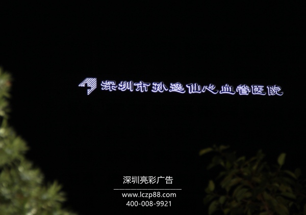 鈦金不銹鋼發(fā)光字,背發(fā)光字_   深圳亮彩廣告