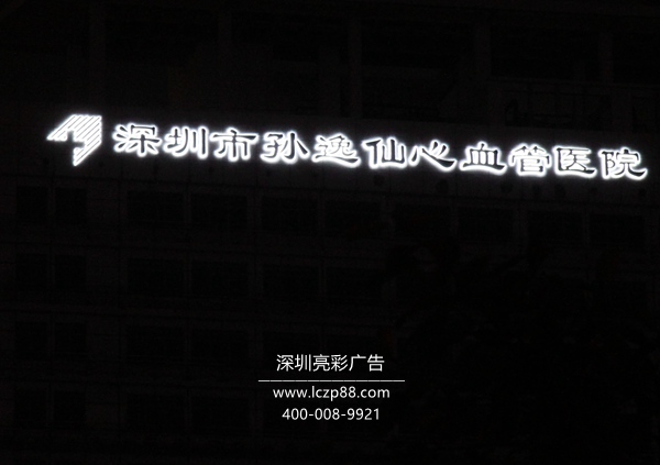 廣告牌制作——深圳亮彩廣告