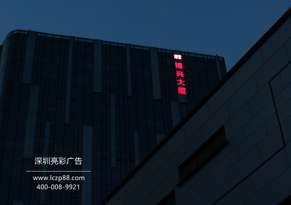 廣告牌制作——深圳亮彩廣告