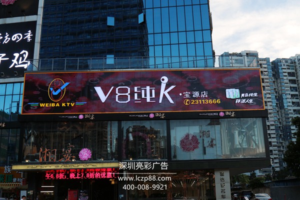 炫彩屏招牌制作案例,會(huì )所,足浴,ktv招牌