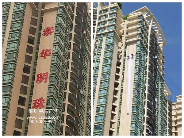 泰華明珠廣告牌安裝_深圳亮彩廣告 泰華明珠廣告牌安裝_深圳亮彩廣告