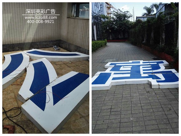 發(fā)光字,外露發(fā)光字安裝 發(fā)光字,外露發(fā)光字安裝
