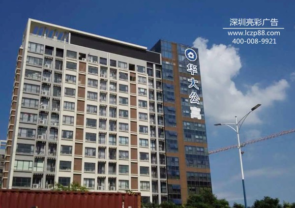 幕墻樓體鋅鐵發(fā)光字招牌制作安裝_深圳亮彩廣告 幕墻樓體鋅鐵發(fā)光字招牌制作安裝_深圳亮彩廣告