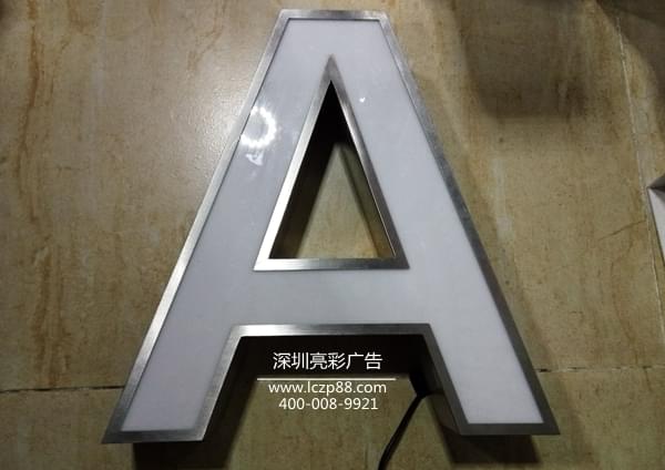 不銹鋼發(fā)光字,燈箱發(fā)光字