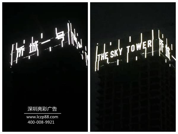 網(wǎng)格字,掛網(wǎng)式發(fā)光字,燈光廣告工程設計制作安裝