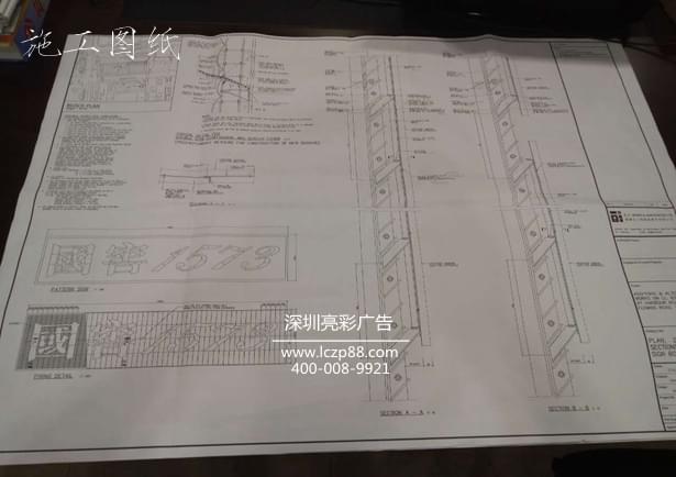 鋁板沖孔字廣告牌制作安裝_深圳亮彩廣告