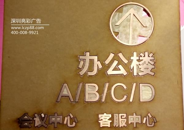 電鍍精工字制作廠(chǎng)家_深圳亮彩廣告