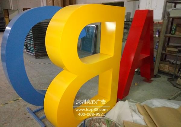 大型廣告牌工程施工現場(chǎng)  樓體標識字施工_深圳亮彩廣告