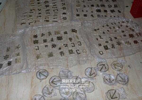 深圳亮彩標識設計制作廠(chǎng)家  實(shí)心字精工字工程 科室牌導視系統工程