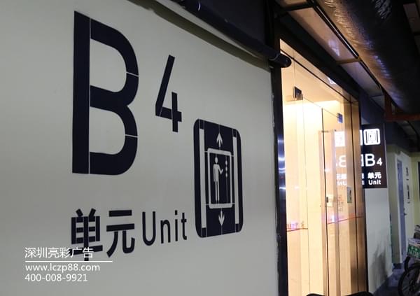 地下室墻面油漆工程施工 深圳亮彩標識有限公司