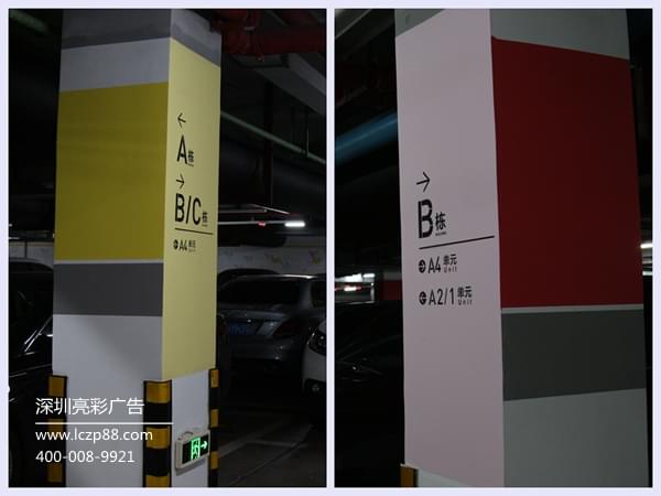 油漆工程 ,墻面涂飾,油漆噴字工程,地下室噴字,地下室油漆工程,深圳亮彩廣告
