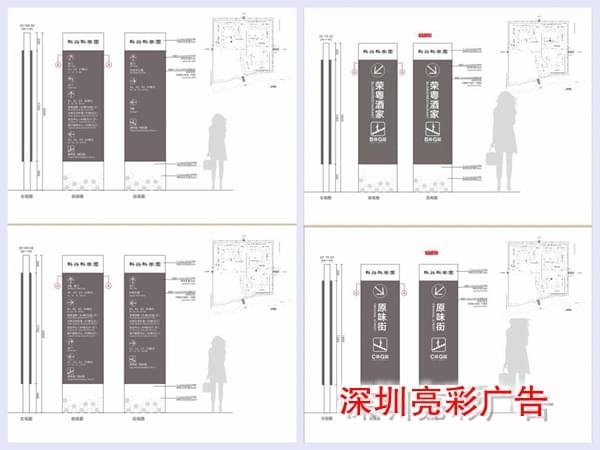 立牌導視系統工程設計方案  深圳亮彩標識
