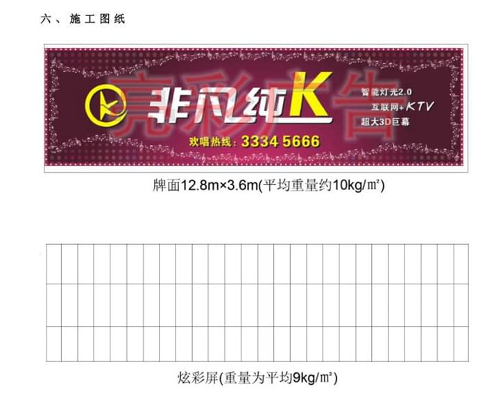 炫彩屏招牌制作,動(dòng)漫屏制作,深圳亮彩廣告