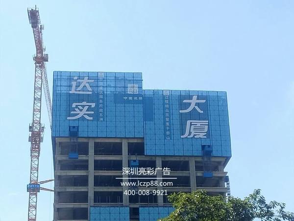 爬架燈光廣告制作 爬架掛網(wǎng)發(fā)光字制作 深圳亮彩標識廣告