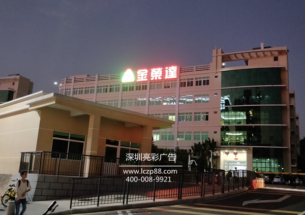 led發(fā)光字制作