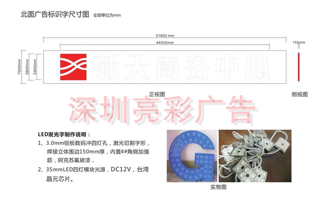 大型廣告牌設計文件_深圳亮彩廣告