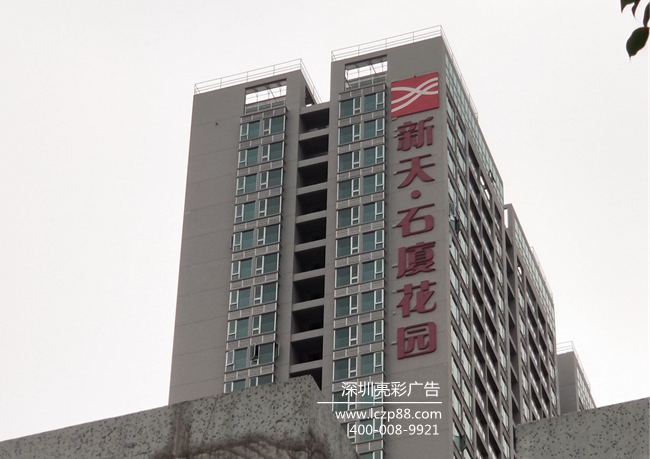 大型發(fā)光字制作,樓體發(fā)光字安裝_深圳亮彩廣告