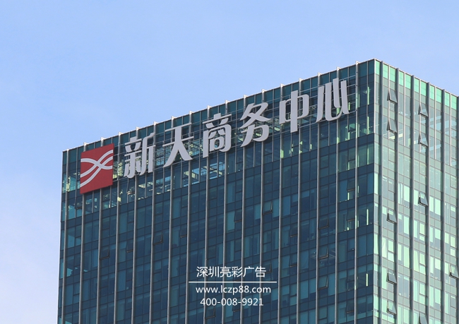 戶(hù)外大型LED發(fā)光字廣告牌工程