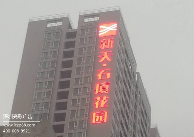 發(fā)光字廣告牌制作及安裝_深圳亮彩廣告