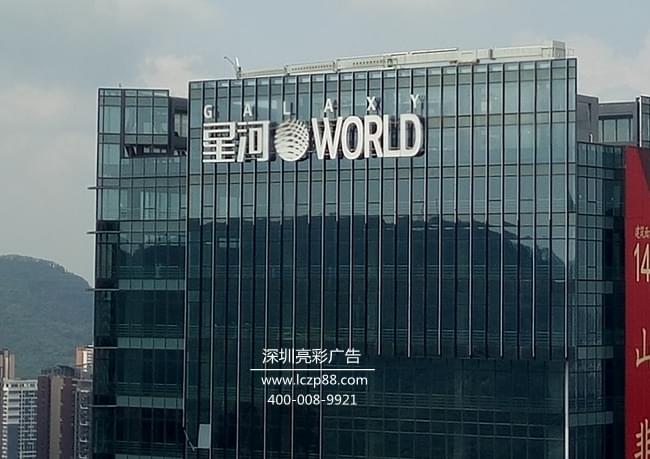 玻璃幕墻大型戶(hù)外廣告牌制作及安裝_深圳亮彩廣告