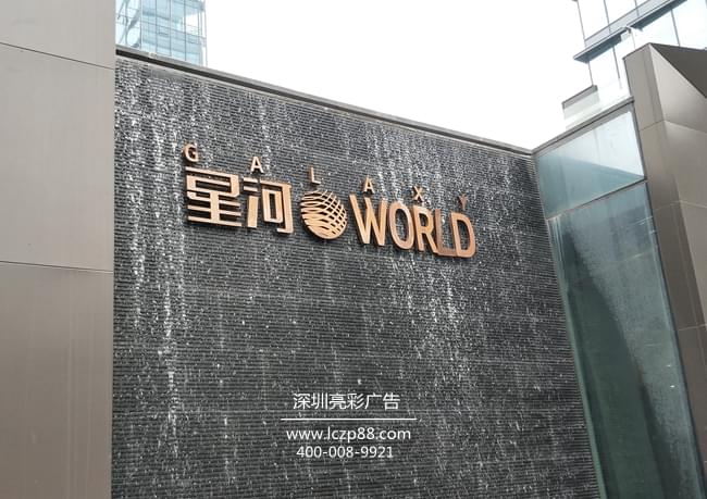 不銹鋼精工字制作及安裝_深圳亮彩廣告