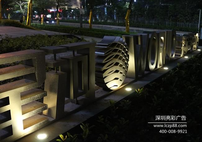 不銹鋼精工字,廣告牌制作及安裝,深圳亮彩廣告