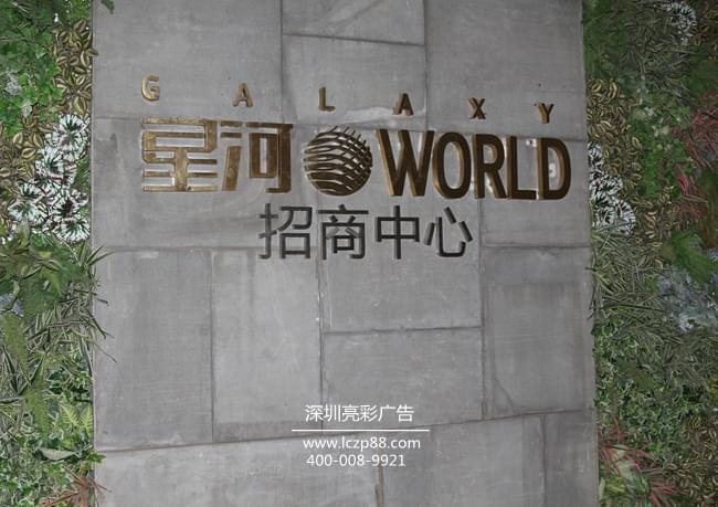 不銹鋼鈦金精工字_深圳亮彩廣告