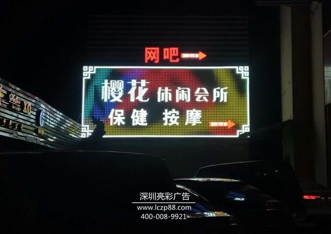 霓虹招牌制作及安裝_深圳亮彩廣告