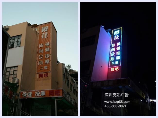 會(huì )所KTV  炫彩屏招牌,點(diǎn)陣屏招牌,霓虹招牌_深圳亮彩廣告