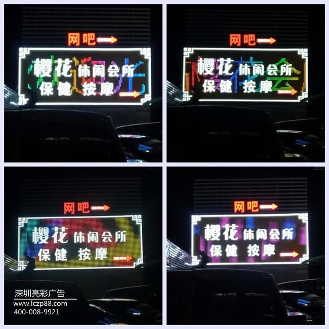 炫彩屏招牌,發(fā)光字招牌,深圳亮彩廣告有限公司